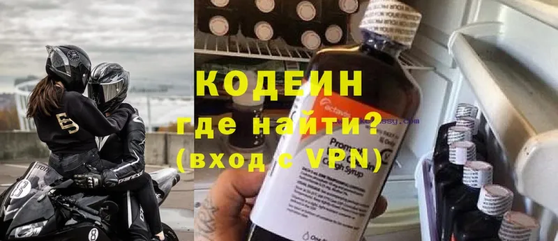 Кодеин Purple Drank  Калуга 