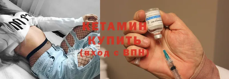 КЕТАМИН VHQ Калуга